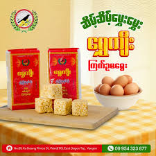 ရွှေကျီး ကြက်ဥမရွေး