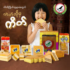 ရွှေကျီး ထုတ်ကုန်အစုံ