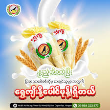 ရွှေကျီး ဂျုံထုတ်ကုန်များ