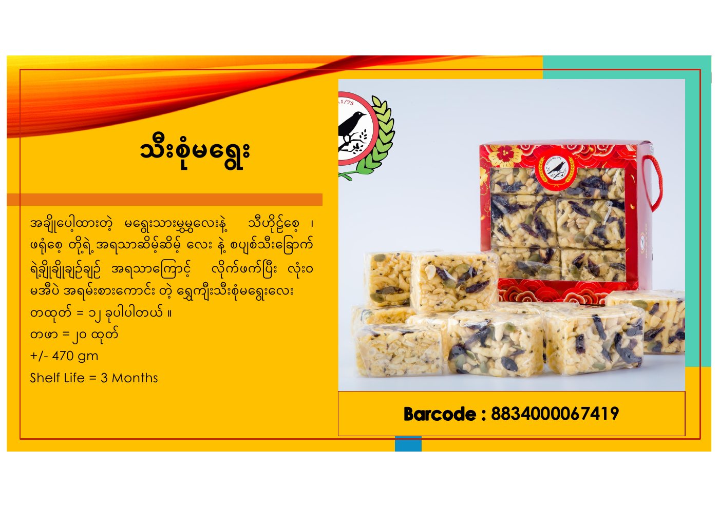 ထုတ်ကုန်ကတ်တလောက် စာမျက်နှာ ၂၄