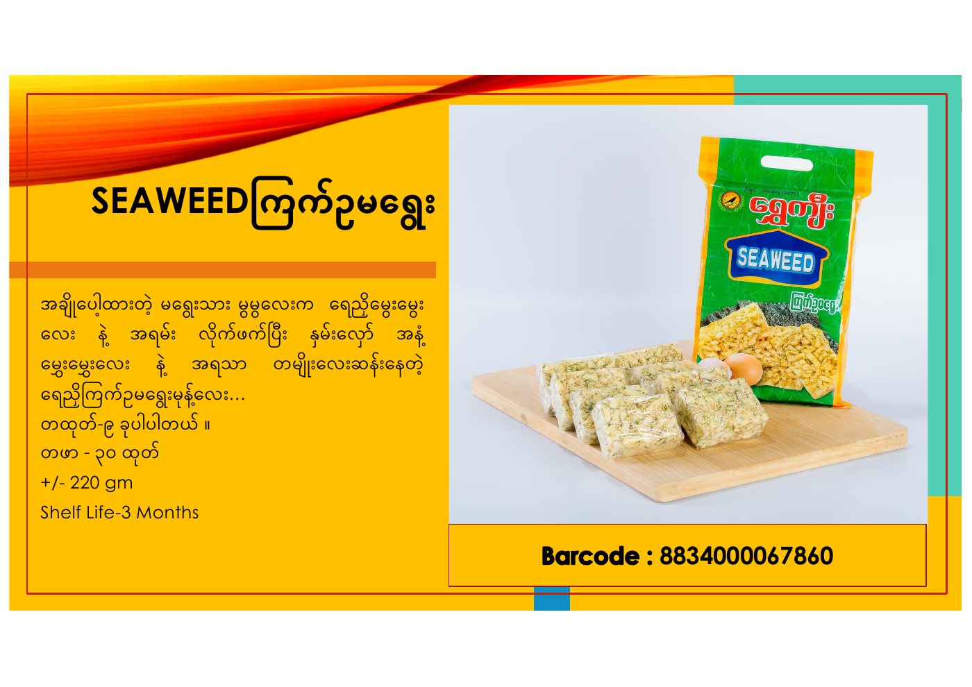 ထုတ်ကုန်ကတ်တလောက် စာမျက်နှာ ၂၅