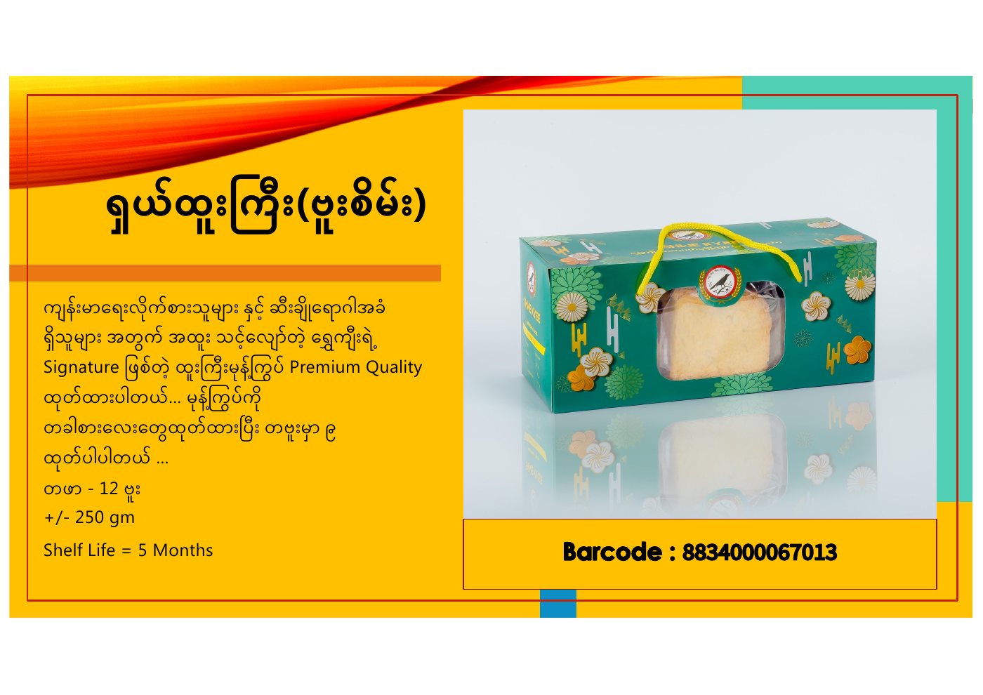 ထုတ်ကုန်ကတ်တလောက် စာမျက်နှာ ၂၇