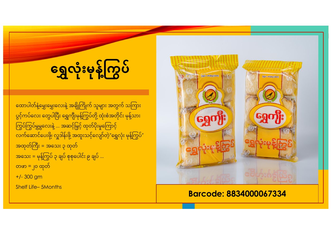 ထုတ်ကုန်ကတ်တလောက် စာမျက်နှာ ၂၉