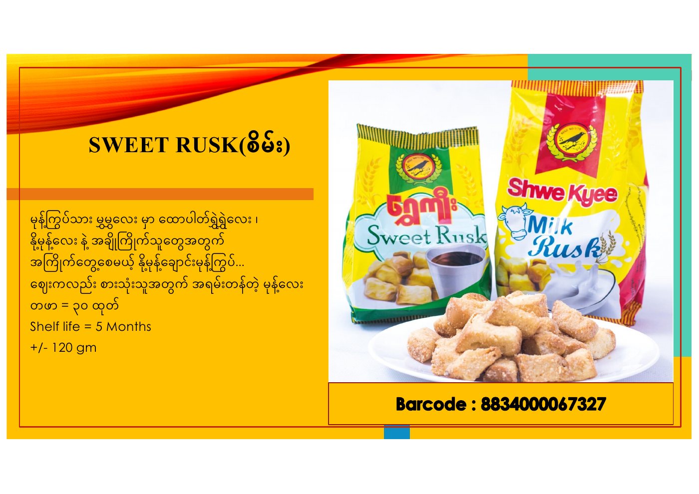 ထုတ်ကုန်ကတ်တလောက် စာမျက်နှာ ၃၆