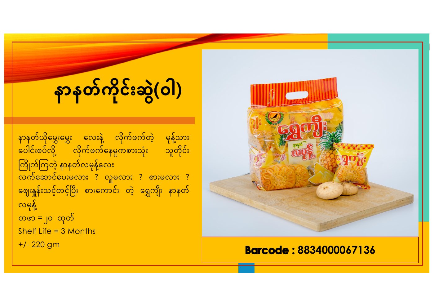 ထုတ်ကုန်ကတ်တလောက် စာမျက်နှာ ၃၇