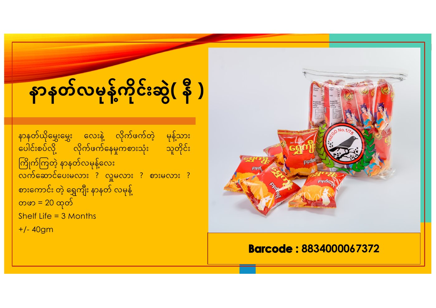 ထုတ်ကုန်ကတ်တလောက် စာမျက်နှာ ၃၉