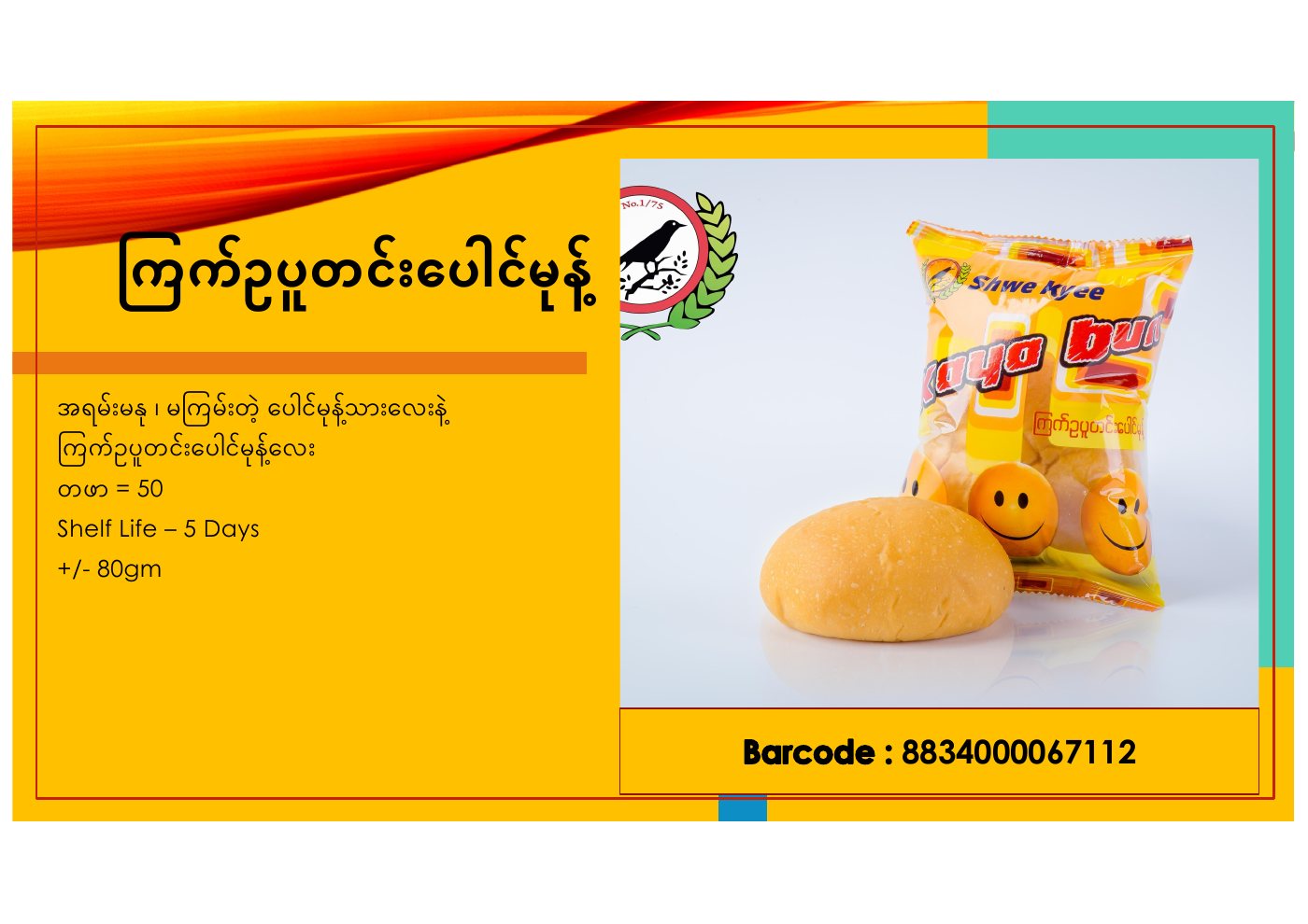 ထုတ်ကုန်ကတ်တလောက် စာမျက်နှာ ၄၆
