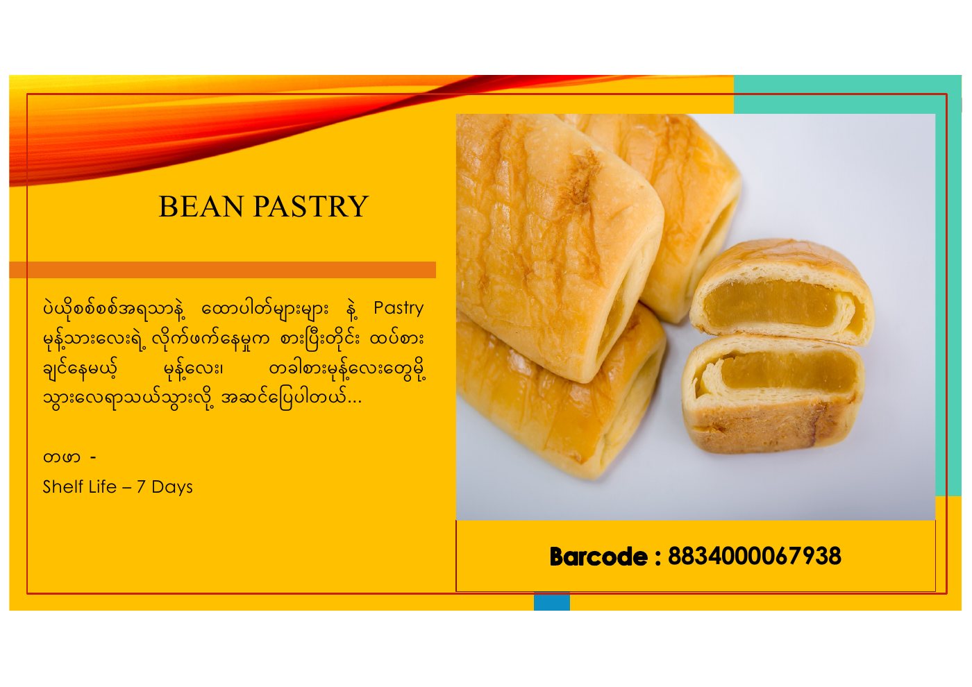 ထုတ်ကုန်ကတ်တလောက် စာမျက်နှာ ၅၁